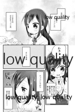 Page 3 of 朝潮とはじめてきねんび