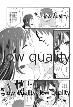 Page 6 of 朝潮とはじめてきねんび