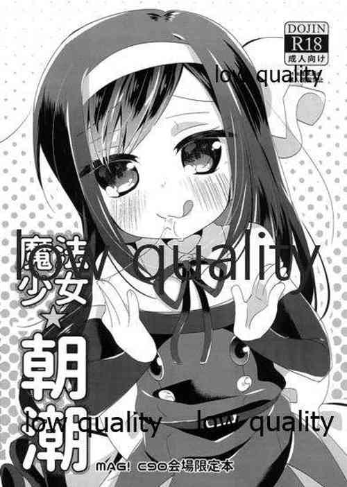 Download 魔法少女☆朝潮