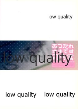 Page 22 of おつかれさまです司令官