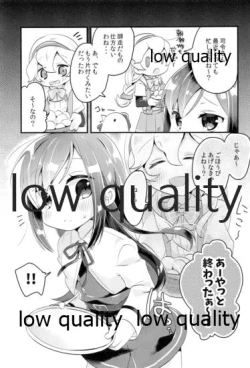 Page 2 of おつかれさまです司令官