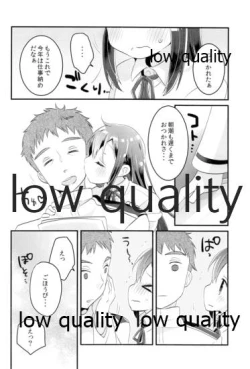 Page 3 of おつかれさまです司令官