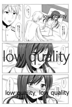 Page 10 of 夏の朝潮と