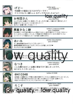 Page 22 of ドン引き★ろこ姦合同