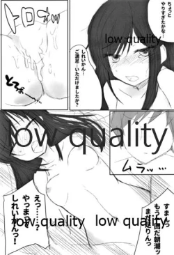 Page 20 of 新婚朝潮ちゃんがんばります!
