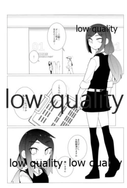 Page 3 of つなげてあさしお