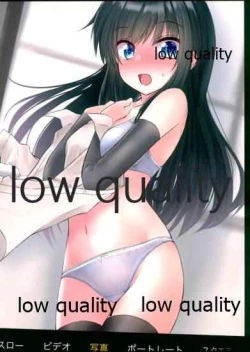 Page 17 of あさしおちゃんえっち写真集