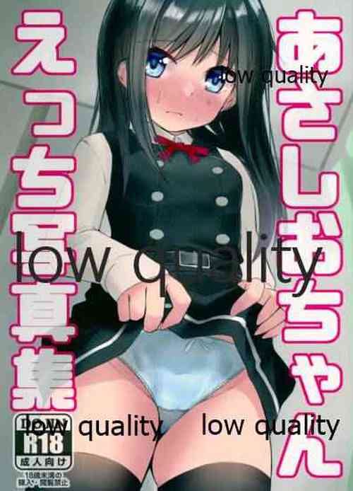 (C97) [社畜の放課後 (ささくら)] あさしおちゃんえっち写真集 (艦隊これくしょん -艦これ-)