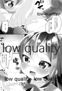 Page 9 of すきすぎておかしくなりそう