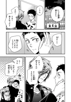 Page 107 of Osananajimi o Mesuiki Choukyou ~ Suki dakara Netori masu 2