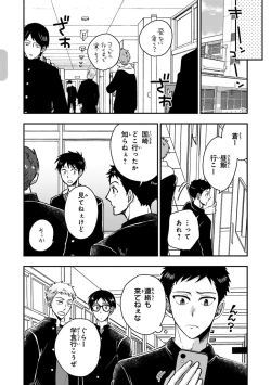 Page 108 of Osananajimi o Mesuiki Choukyou ~ Suki dakara Netori masu 2