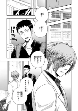 Page 11 of Osananajimi o Mesuiki Choukyou ~ Suki dakara Netori masu 2