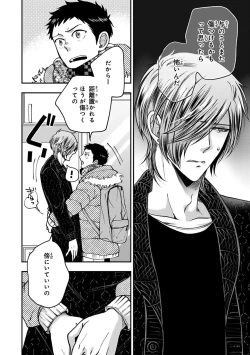 Page 124 of Osananajimi o Mesuiki Choukyou ~ Suki dakara Netori masu 2