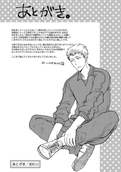 Page 144 of Osananajimi o Mesuiki Choukyou ~ Suki dakara Netori masu 2