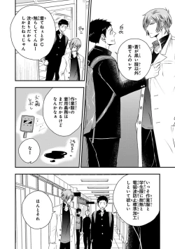 Page 14 of Osananajimi o Mesuiki Choukyou ~ Suki dakara Netori masu 2