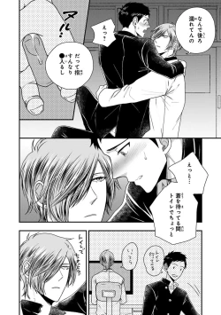 Page 20 of Osananajimi o Mesuiki Choukyou ~ Suki dakara Netori masu 2