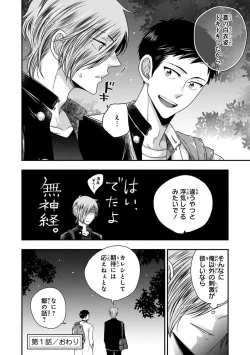 Page 36 of Osananajimi o Mesuiki Choukyou ~ Suki dakara Netori masu 2