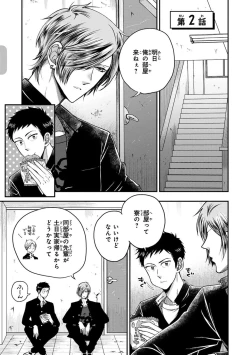 Page 39 of Osananajimi o Mesuiki Choukyou ~ Suki dakara Netori masu 2