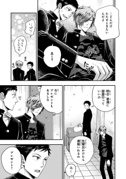 Page 41 of Osananajimi o Mesuiki Choukyou ~ Suki dakara Netori masu 2