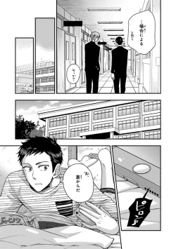 Page 43 of Osananajimi o Mesuiki Choukyou ~ Suki dakara Netori masu 2