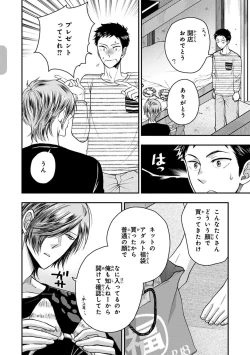 Page 46 of Osananajimi o Mesuiki Choukyou ~ Suki dakara Netori masu 2