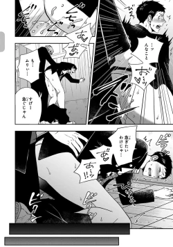 Page 76 of Osananajimi o Mesuiki Choukyou ~ Suki dakara Netori masu 2