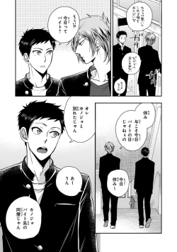 Page 77 of Osananajimi o Mesuiki Choukyou ~ Suki dakara Netori masu 2