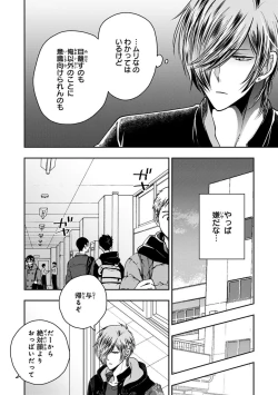 Page 82 of Osananajimi o Mesuiki Choukyou ~ Suki dakara Netori masu 2