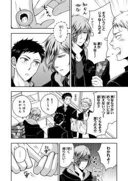 Page 84 of Osananajimi o Mesuiki Choukyou ~ Suki dakara Netori masu 2