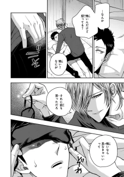 Page 94 of Osananajimi o Mesuiki Choukyou ~ Suki dakara Netori masu 2