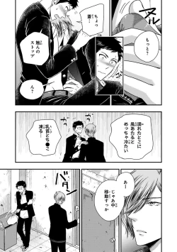 Page 9 of Osananajimi o Mesuiki Choukyou ~ Suki dakara Netori masu 2