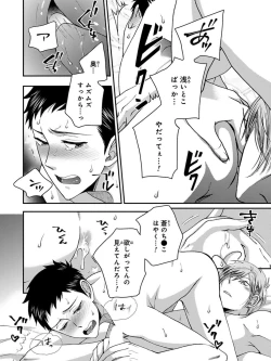 Page 100 of Osananajimi o Mesuiki Choukyou ~ Suki dakara Netori masu 3