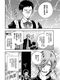 Page 10 of Osananajimi o Mesuiki Choukyou ~ Suki dakara Netori masu 3