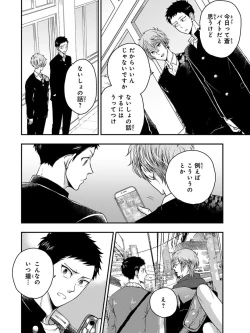 Page 114 of Osananajimi o Mesuiki Choukyou ~ Suki dakara Netori masu 3