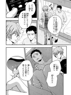 Page 122 of Osananajimi o Mesuiki Choukyou ~ Suki dakara Netori masu 3