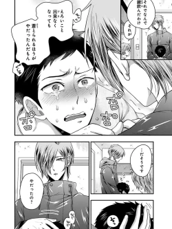 Page 126 of Osananajimi o Mesuiki Choukyou ~ Suki dakara Netori masu 3