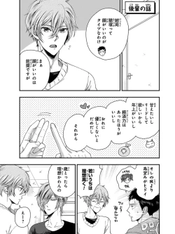 Page 139 of Osananajimi o Mesuiki Choukyou ~ Suki dakara Netori masu 3