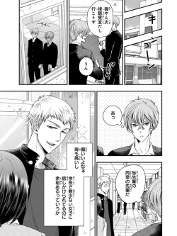 Page 141 of Osananajimi o Mesuiki Choukyou ~ Suki dakara Netori masu 3