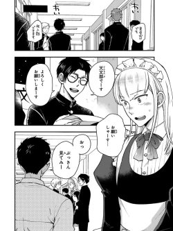 Page 14 of Osananajimi o Mesuiki Choukyou ~ Suki dakara Netori masu 3