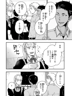 Page 16 of Osananajimi o Mesuiki Choukyou ~ Suki dakara Netori masu 3