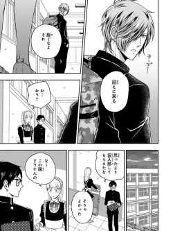 Page 25 of Osananajimi o Mesuiki Choukyou ~ Suki dakara Netori masu 3