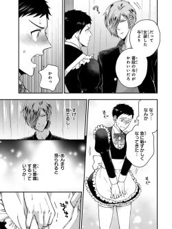 Page 29 of Osananajimi o Mesuiki Choukyou ~ Suki dakara Netori masu 3