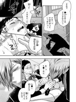 Page 33 of Osananajimi o Mesuiki Choukyou ~ Suki dakara Netori masu 3