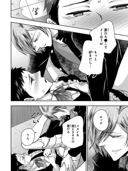 Page 34 of Osananajimi o Mesuiki Choukyou ~ Suki dakara Netori masu 3