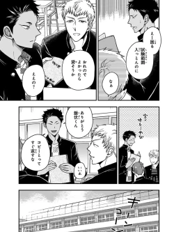 Page 41 of Osananajimi o Mesuiki Choukyou ~ Suki dakara Netori masu 3