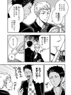 Page 43 of Osananajimi o Mesuiki Choukyou ~ Suki dakara Netori masu 3