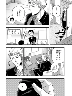 Page 48 of Osananajimi o Mesuiki Choukyou ~ Suki dakara Netori masu 3