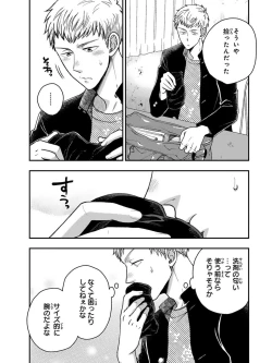 Page 49 of Osananajimi o Mesuiki Choukyou ~ Suki dakara Netori masu 3