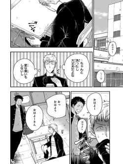 Page 54 of Osananajimi o Mesuiki Choukyou ~ Suki dakara Netori masu 3