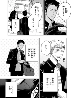 Page 55 of Osananajimi o Mesuiki Choukyou ~ Suki dakara Netori masu 3